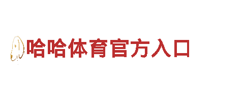 探索小鸟体育官网下载安装手机版，畅游陌生世界